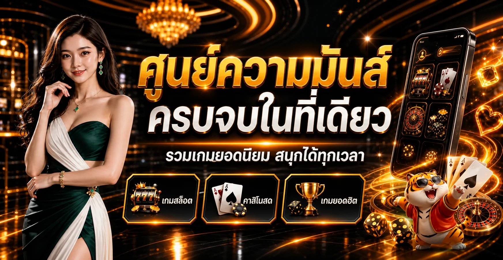 GUPG ศูนย์รวมเกมและข้อมูลใช้งาน