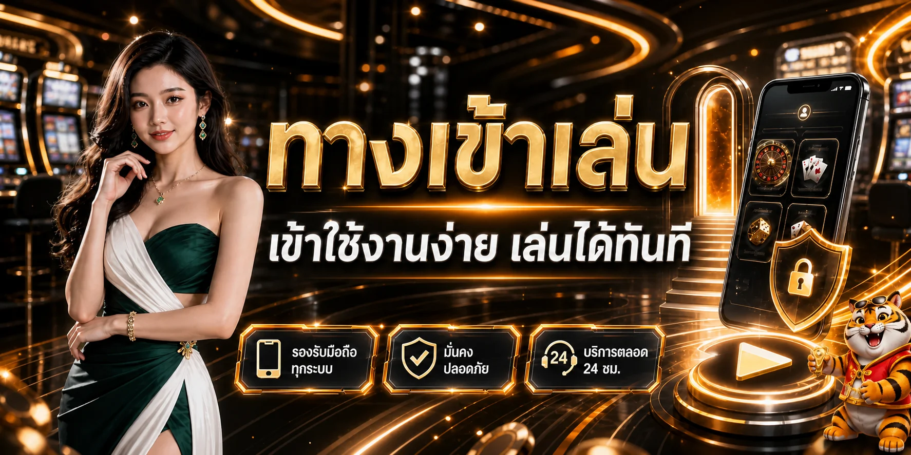 ทางเข้า GUPG บนมือถือ